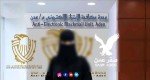 القبض على فتاة اثارت الذعر في العاصمة عدن