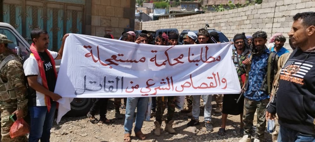 Crowds in Al-Dhalea demand the judiciary for an urgent trial and legal retribution against the killer of “the purifier of judgment”