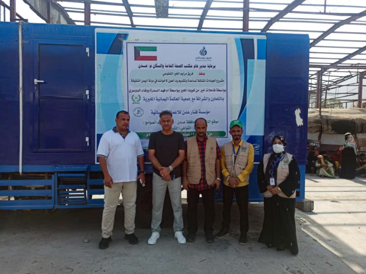 With Kuwaiti support, the inauguration of mobile medical clinics in Aden