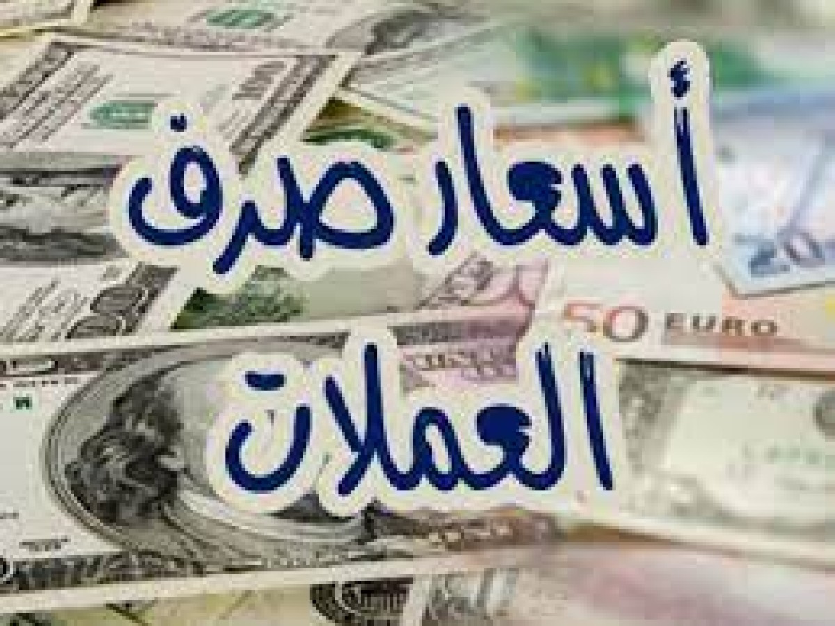 Foreign and Arab currency rates fall at ATMs