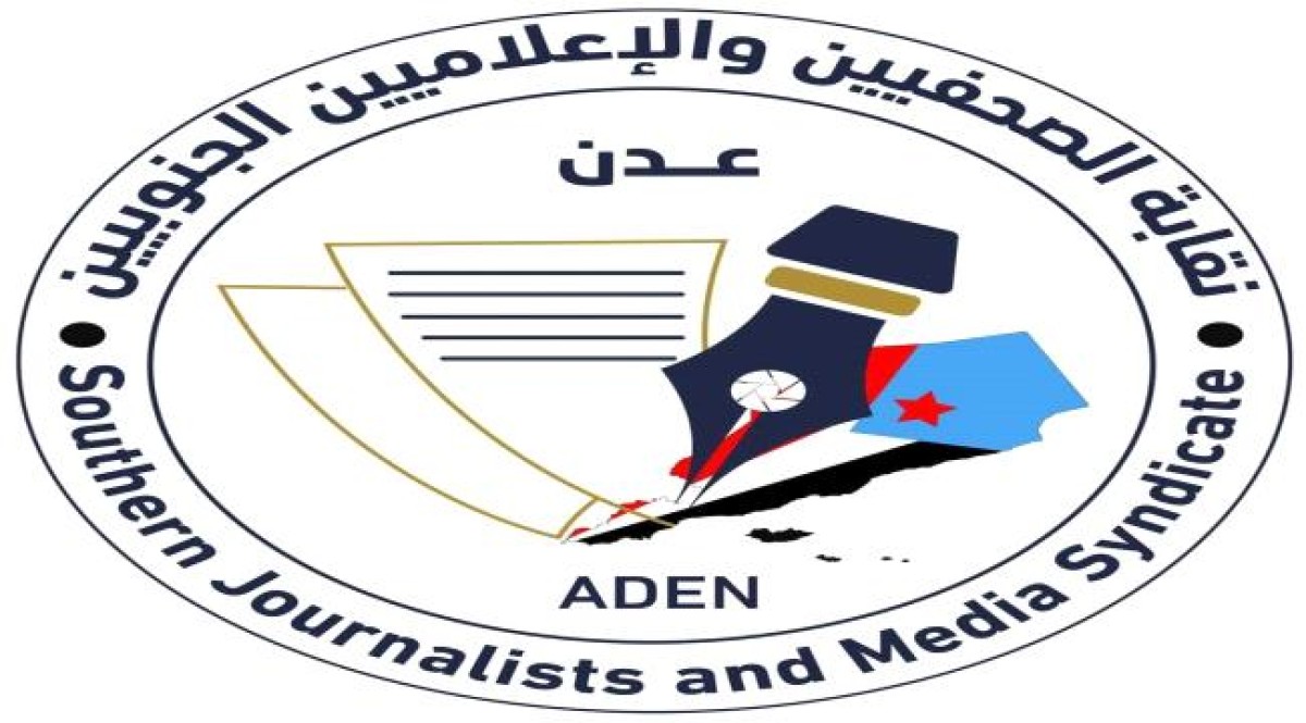 The Southern Journalists and Media Syndicate responds to the report of journalist Majed Al-Shuaibi