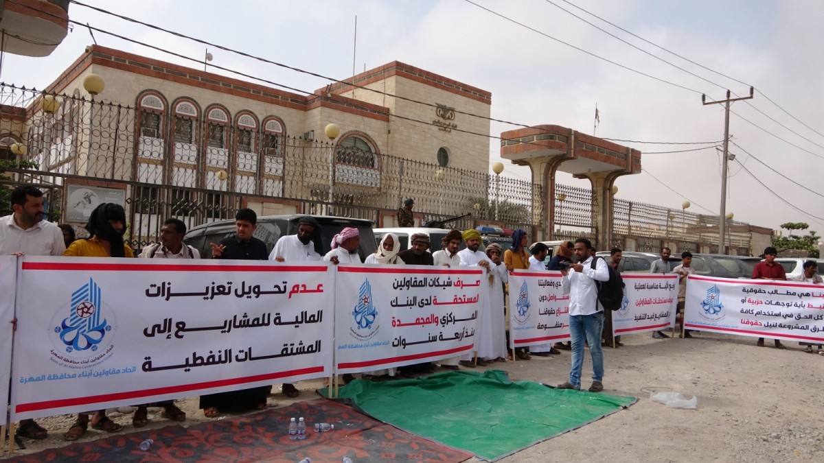 Protesters close the central bank branch in Mahra and demand payment of their late financial dues