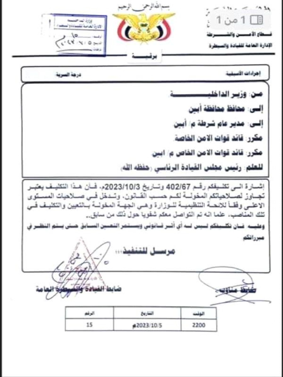 A decision by the Minister of Interior causes the withdrawal of 100 megawatts from Aden’s electricity generation