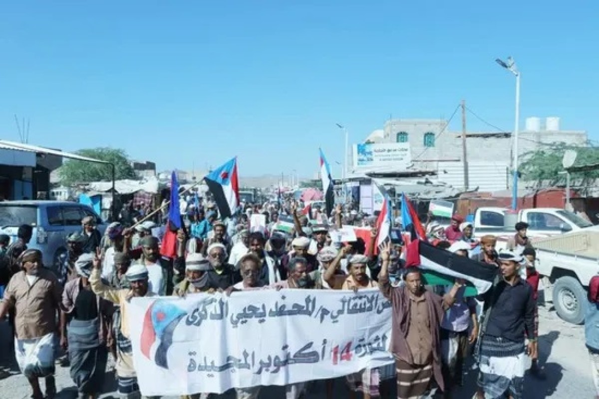 Abyan commemorates the October 14 Revolution with a mass march