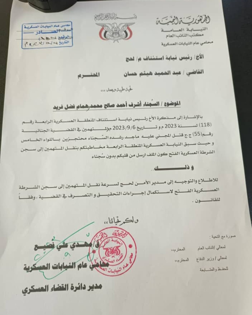 Al-Halmi Lawyer: Military leaders refused to implement judicial orders regarding the case of the victim, Majed Rushdeh (documents)