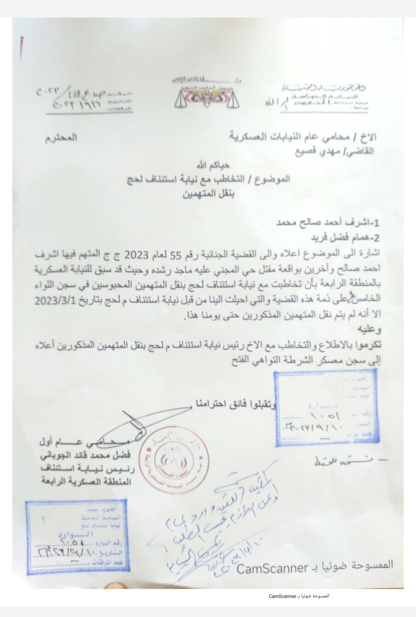 Al-Halmi Lawyer: Military leaders refused to implement judicial orders regarding the case of the victim, Majed Rushdeh (documents)