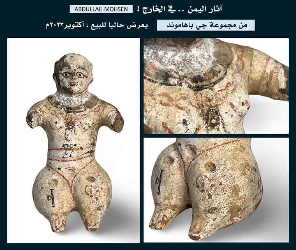 An online auction for an exceptional and rare female figure from Yemeni antiquities in Britain