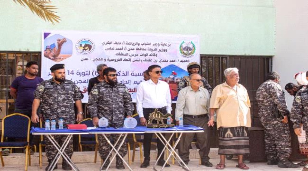 The Equestrian Federation holds the third camel race in the capital, Aden