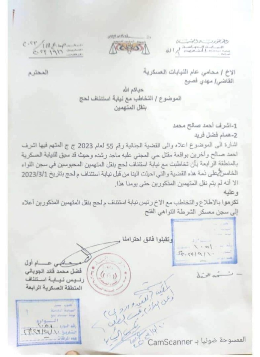 Lawyer Al-Halmi: We refuse to bury the body of the murdered Majed Rashda, and we hold the transitional government accountable for the repercussions of the case