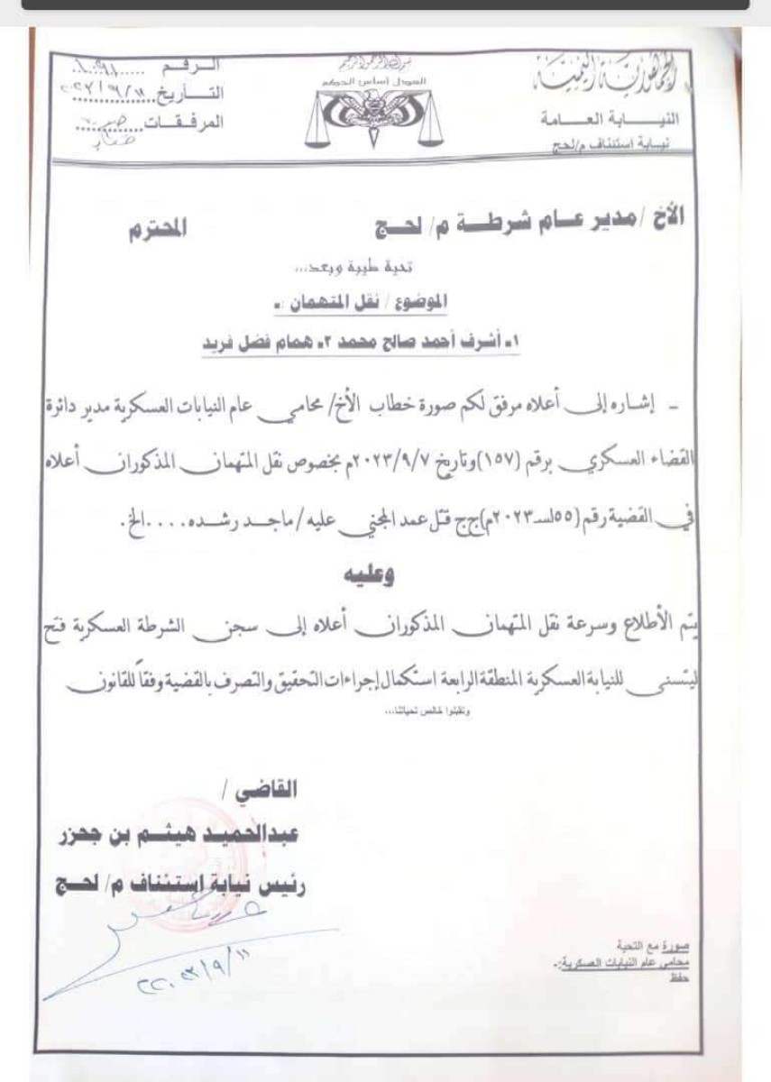 Lawyer Al-Halmi: We refuse to bury the body of the murdered Majed Rashda, and we hold the transitional government accountable for the repercussions of the case