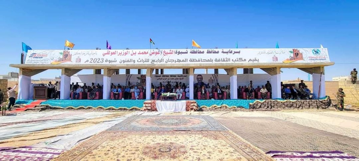 Shabwa renews the authenticity of civilization and history with a major carnival festival