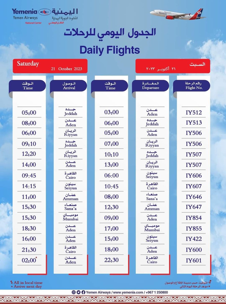 Yemenia Airlines flight schedule for tomorrow, Saturday