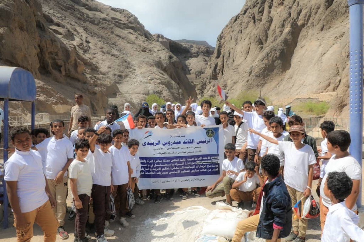 The Department of Women and Children in the Transitional Council organizes a school trip to a number of Aden schools