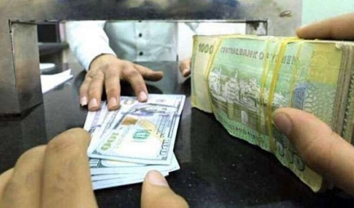 أسعار صرف العملات الأجنبية مقابل الريال اليمني في عدن وصنعاء اليوم السبت