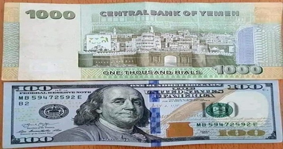 The Yemeni riyal stabilizes for the third day in a row against foreign currencies. Exchange rates today, Monday