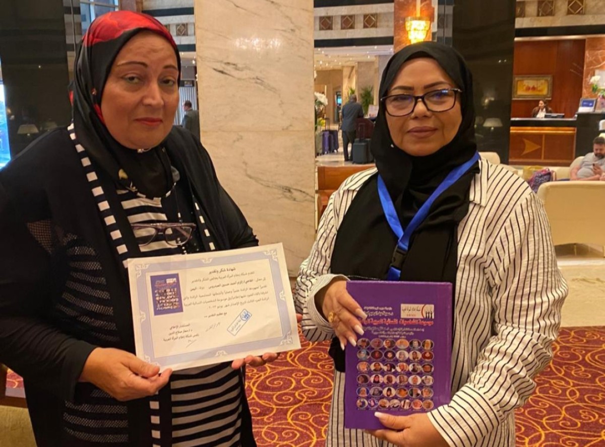 Judge Ikram Al-Aidarous was selected in the Encyclopedia of Arab Pioneers.