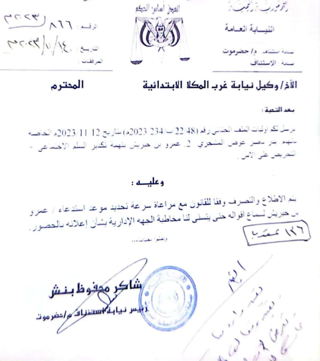 Filing a lawsuit against the head of the Hadhramaut Tribal Alliance, Omar bin Habrish