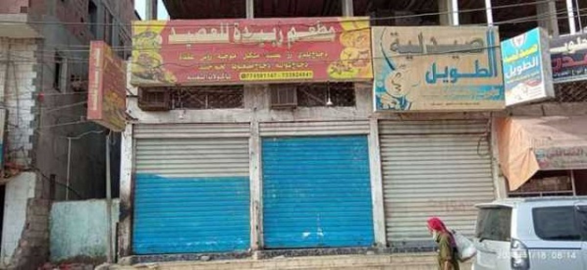 Aden.. The collapse and taxes push Sheikh Othman’s shops and restaurants to bankruptcy and closure