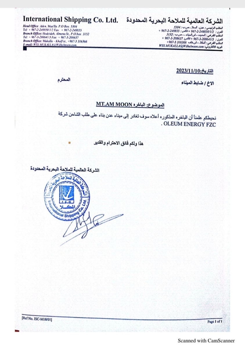 The son of a former president, the real owner of the shipment of adulterated diesel that was received by the tanks of the Aden refineries - details and documents