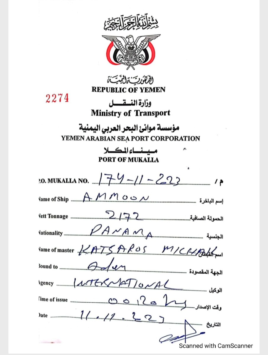 The son of a former president, the real owner of the shipment of adulterated diesel that was received by the tanks of the Aden refineries - details and documents