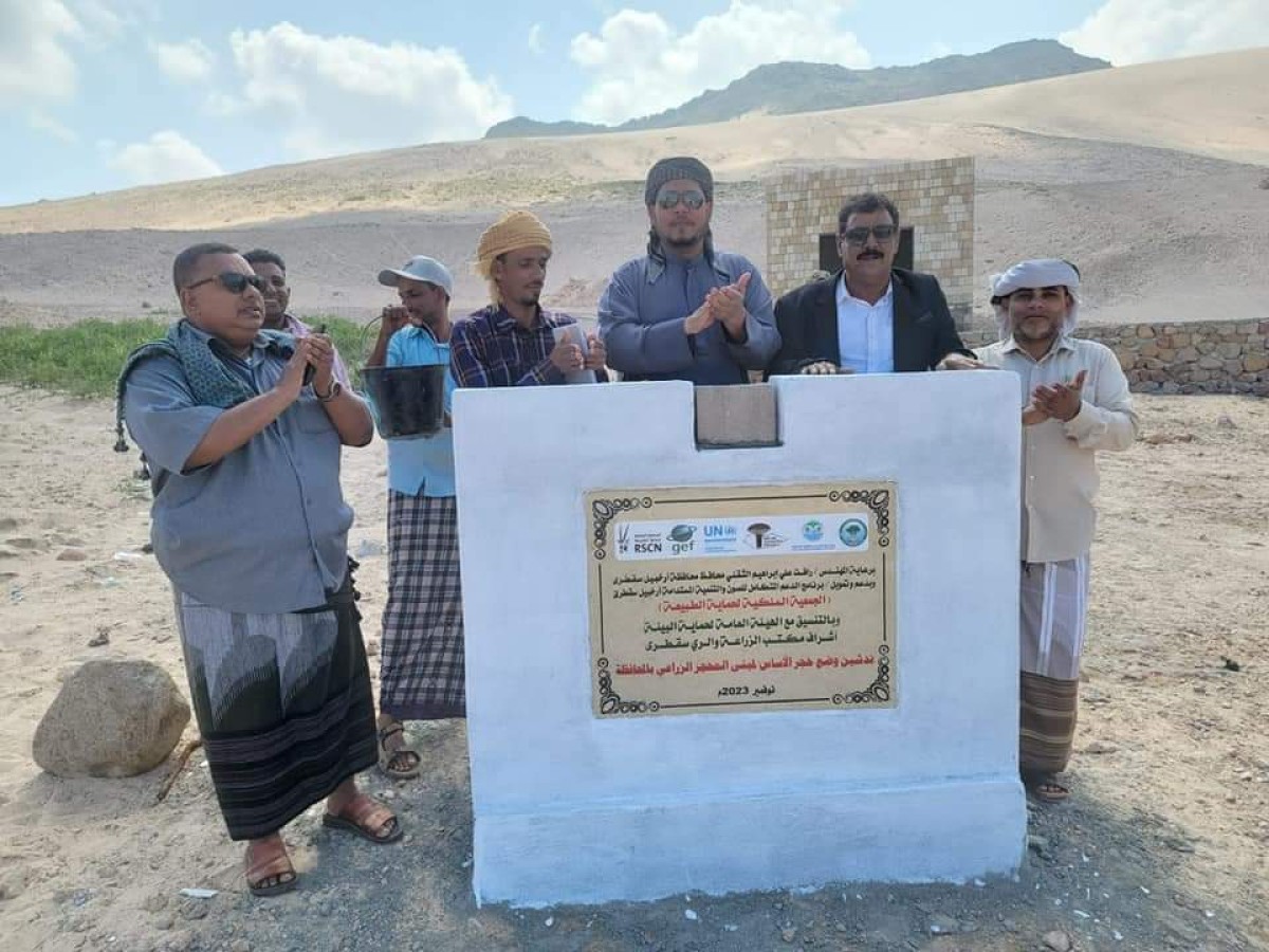 The Governor of Socotra lays the foundation stone for the agricultural quarry building and opens the Dehamri Marine Reserve camp