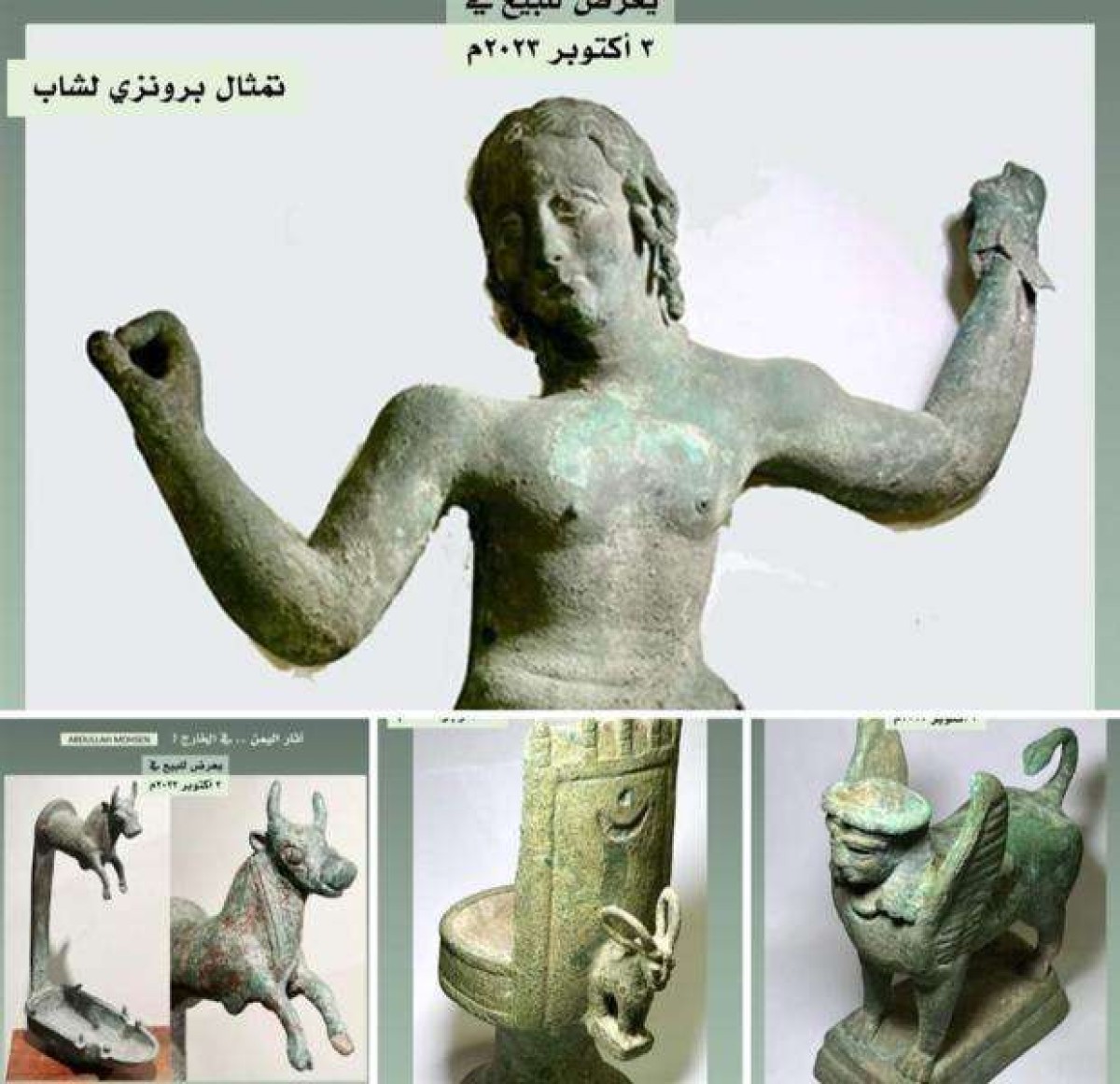 Rare Yemeni antiquities sold at international auctions