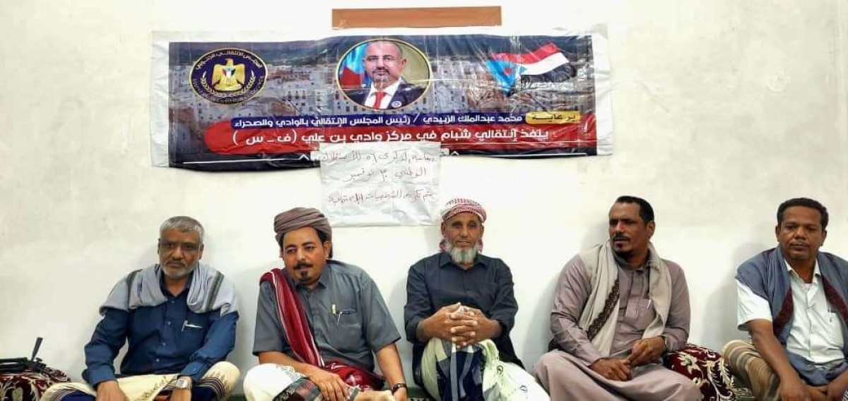 Shibam Transitional Council honors an elite group of social figures in Wadi Ben Ali