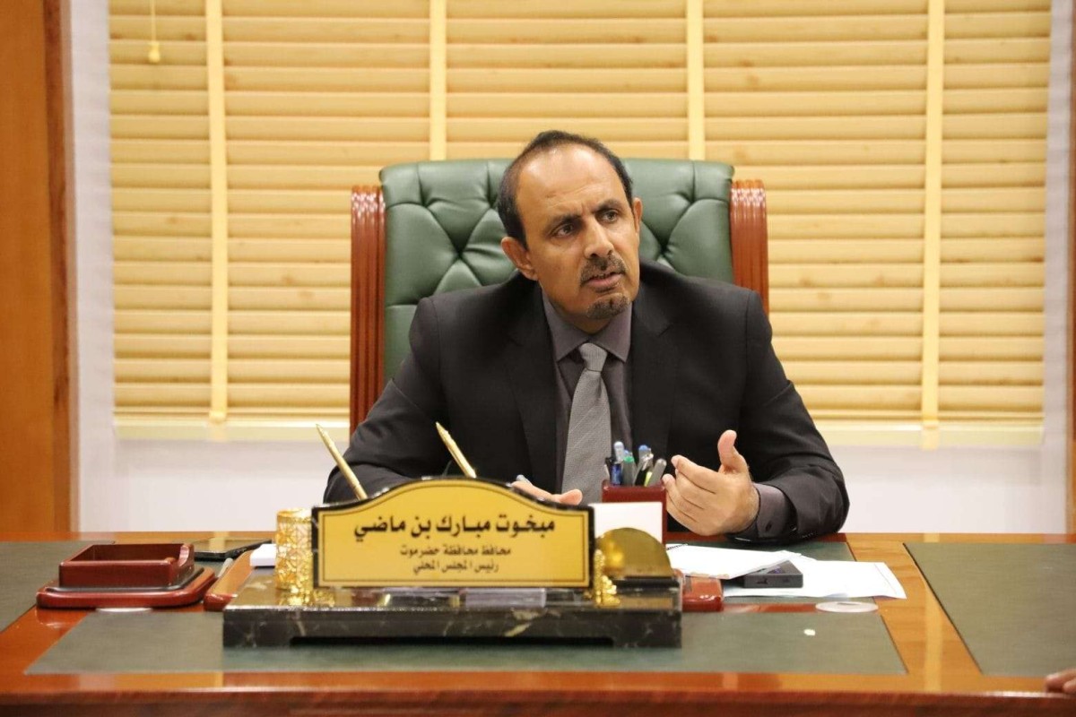 The Governor of Hadhramaut issues new decisions