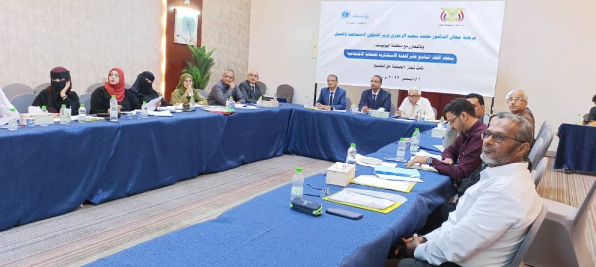 The Community Protection Committee holds its nineteenth meeting in Aden