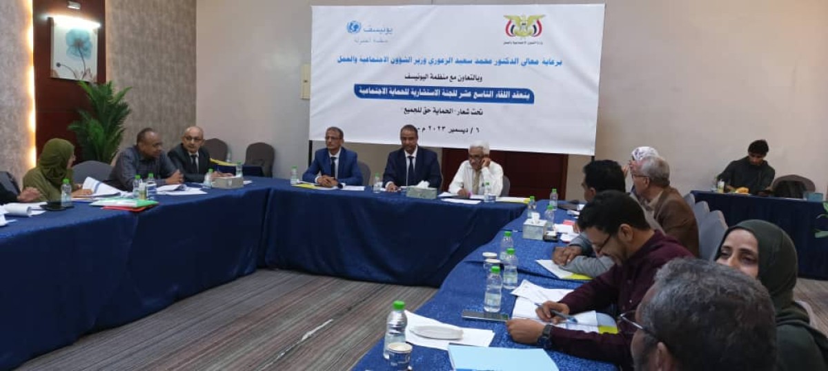 The Community Protection Committee holds its nineteenth meeting in Aden