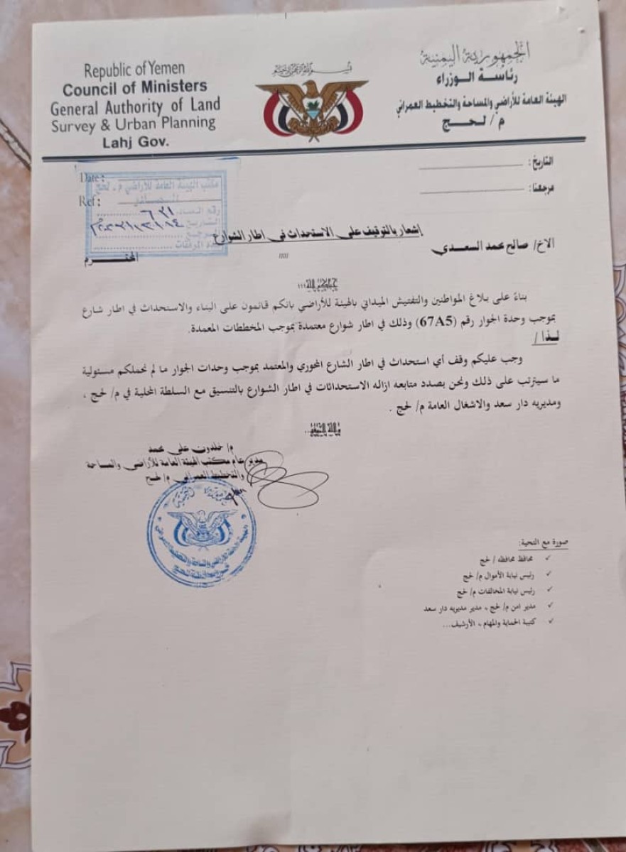 Lahj.. Documents confirm the expansion of an important street in the Lahj area, and the people are appealing