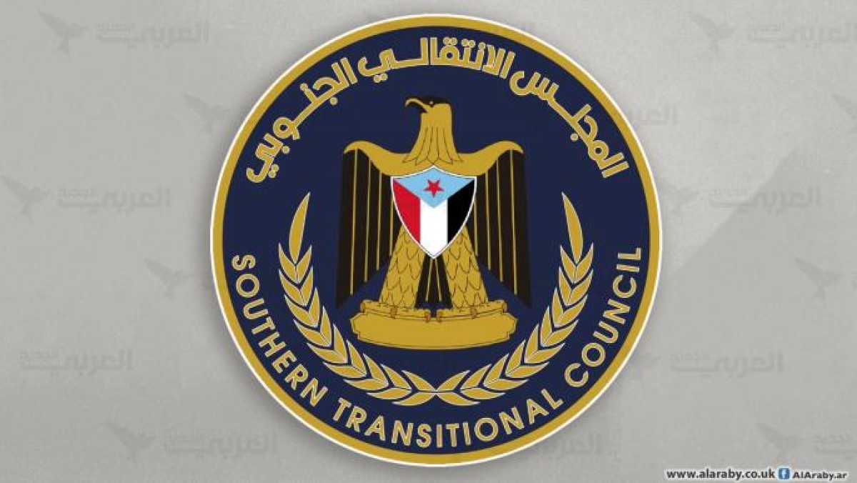 New decisions of the Southern Transitional Council, learn about them - details and names