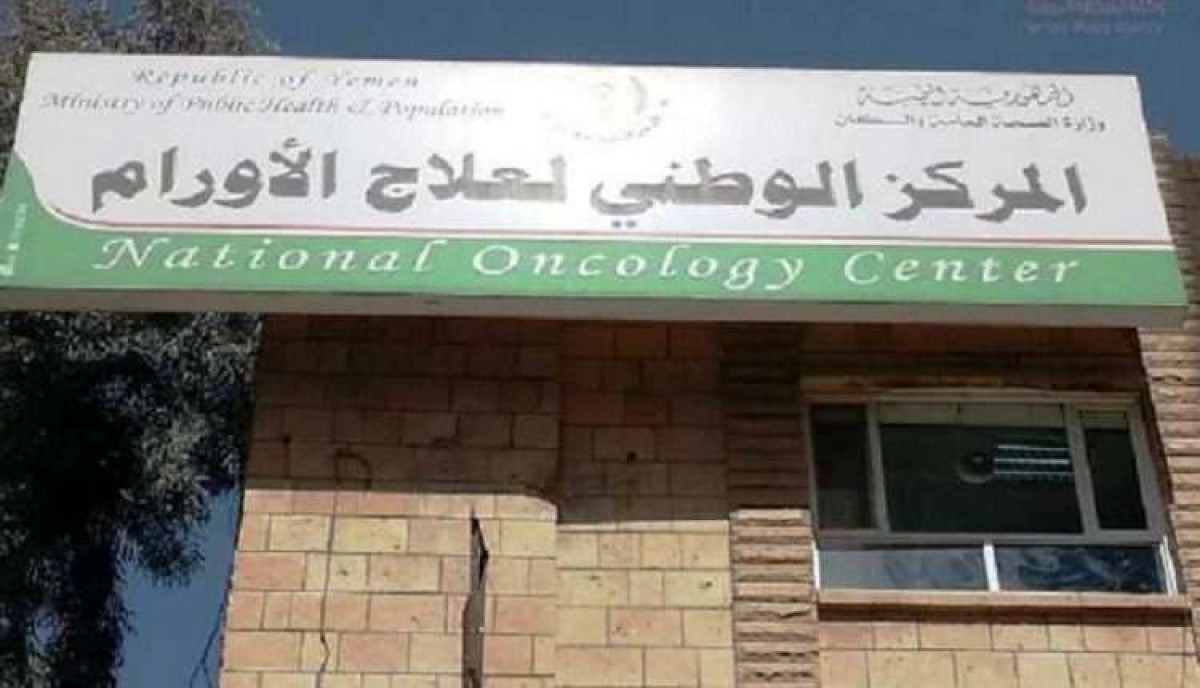 The Houthis stop free medicines for oncology patients, Sanaa