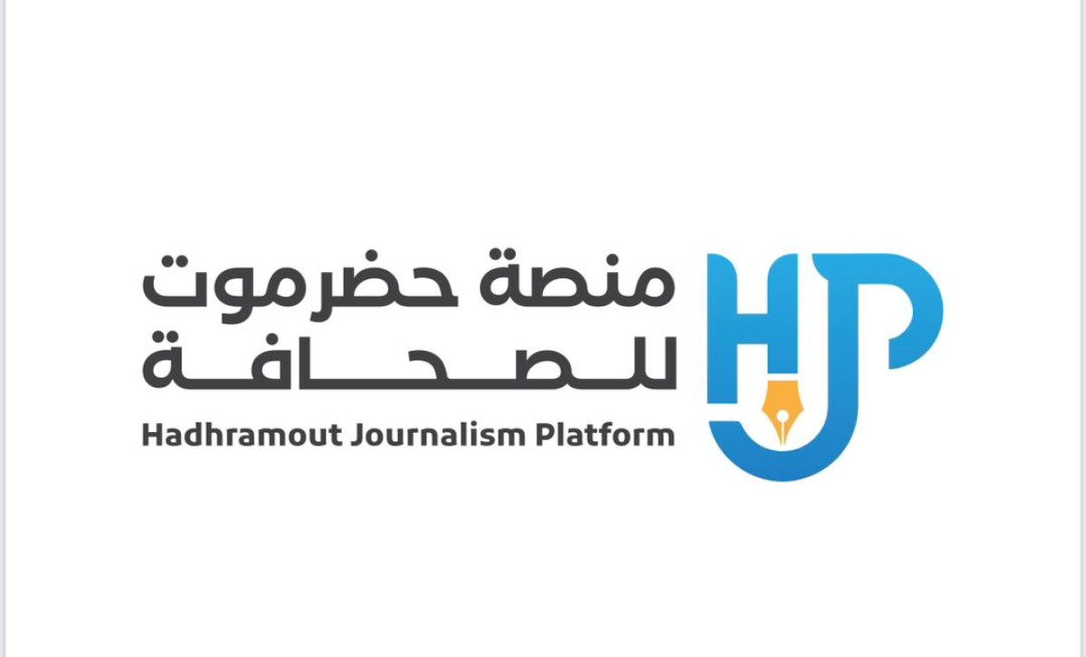 Hadhramaut Press Platform announces free advertising space for productive families and small stores