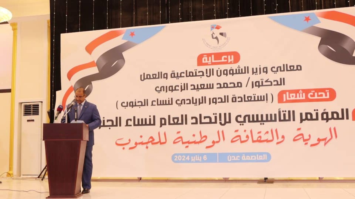 Under the patronage of Minister Al-Zaouri, women of the South hold their first founding conference