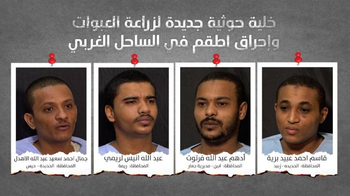 The joint reveals a new Houthi cell on the West Coast