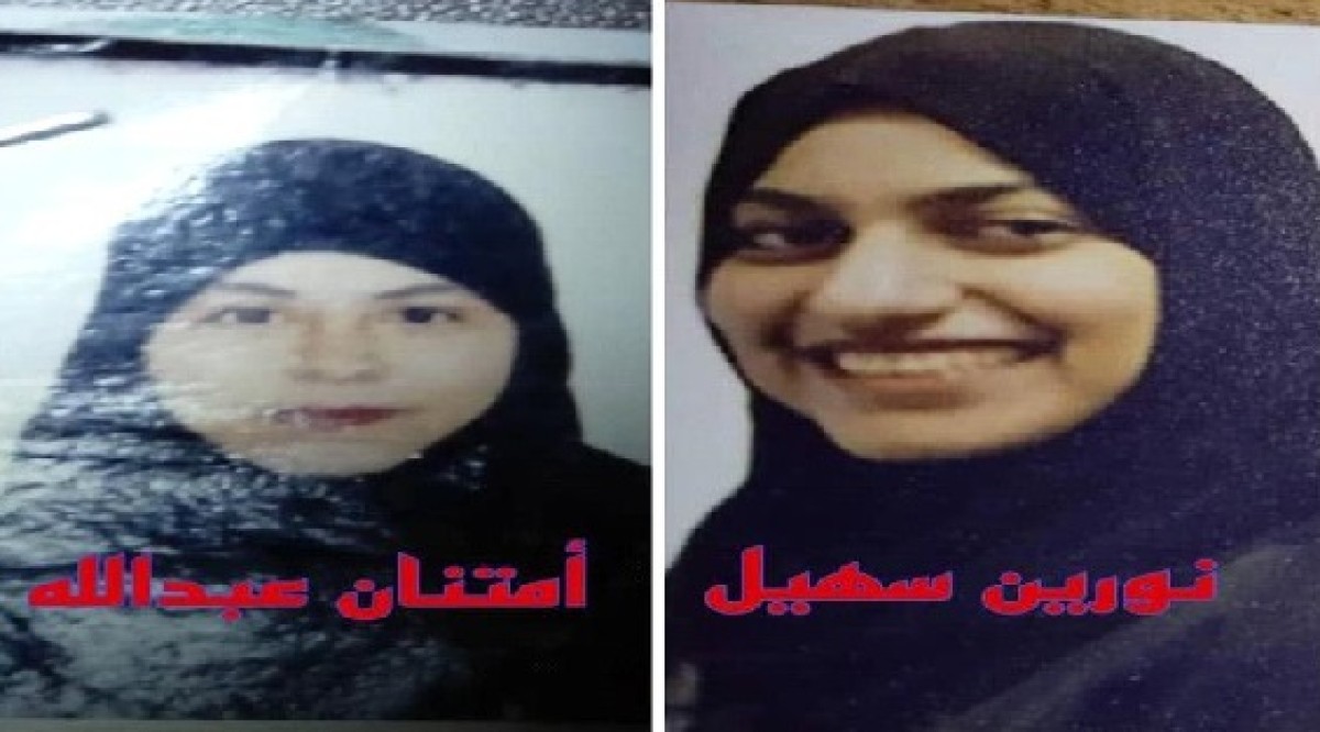 Two girls disappeared after leaving their home in Aden