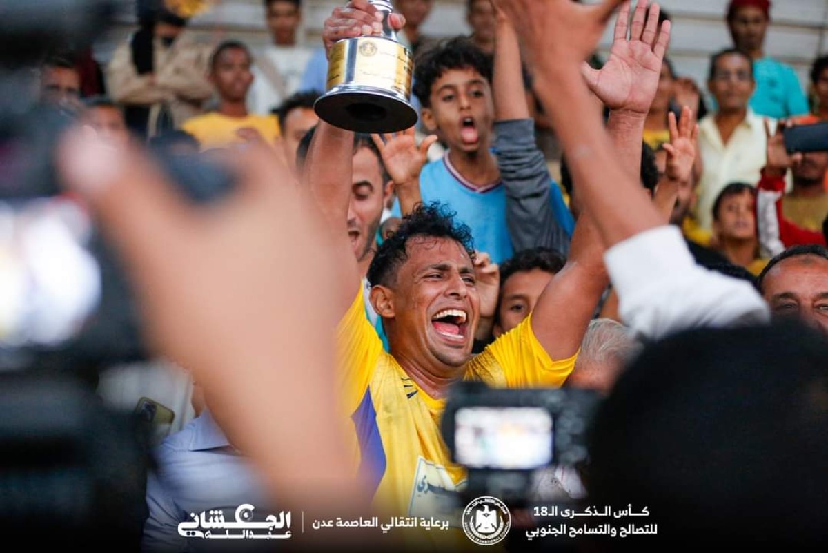 Al-Shoula is crowned champion of the Southern Reconciliation and Tolerance Memorial Cup