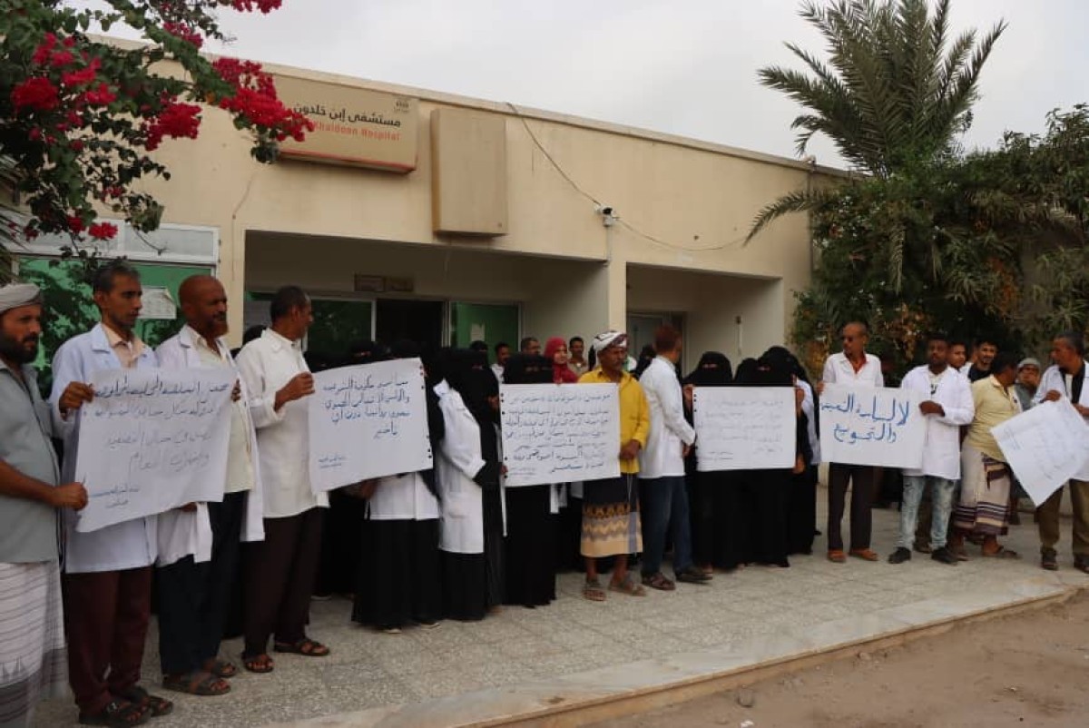 Ibn Khaldun Hospital employees and workers organize a protest to demand the payment of their late salaries