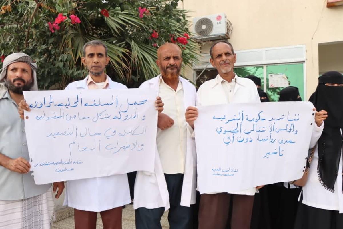 Ibn Khaldun Hospital employees and workers organize a protest to demand the payment of their late salaries