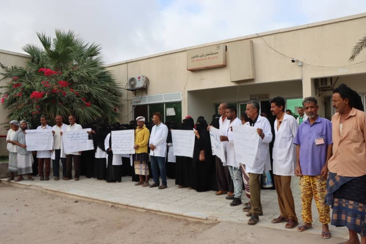 Ibn Khaldun Hospital employees and workers organize a protest to demand the payment of their late salaries