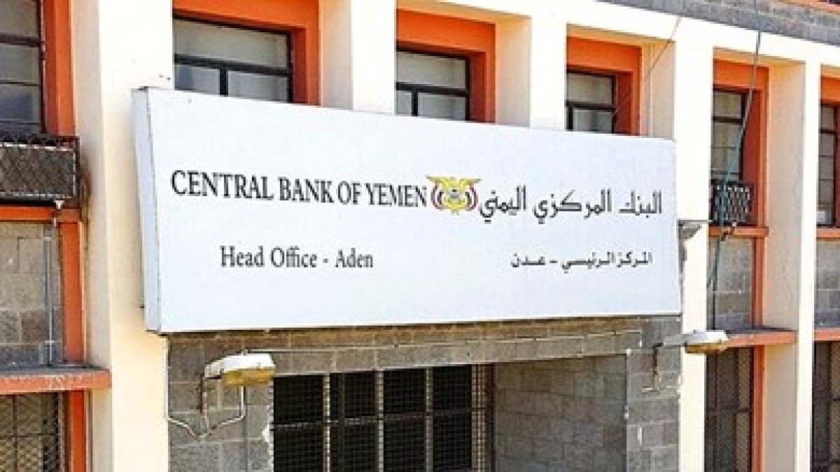 The Yemeni riyal is faltering and the bank announces an auction for $40 million