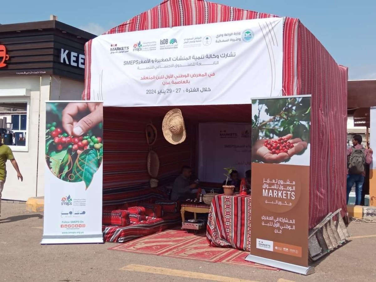 The launch of the activities of the first National Coffee Exhibition in Aden