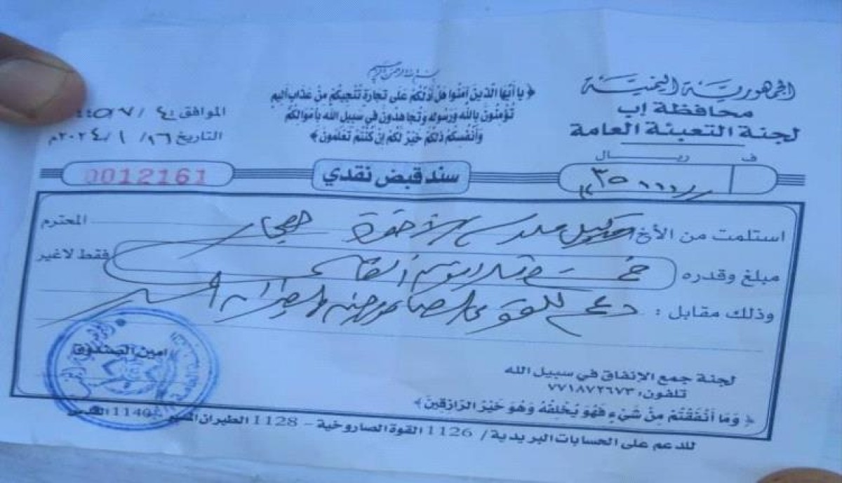 The Houthi militia imposes sums of money on school students in Ibb to support its fronts