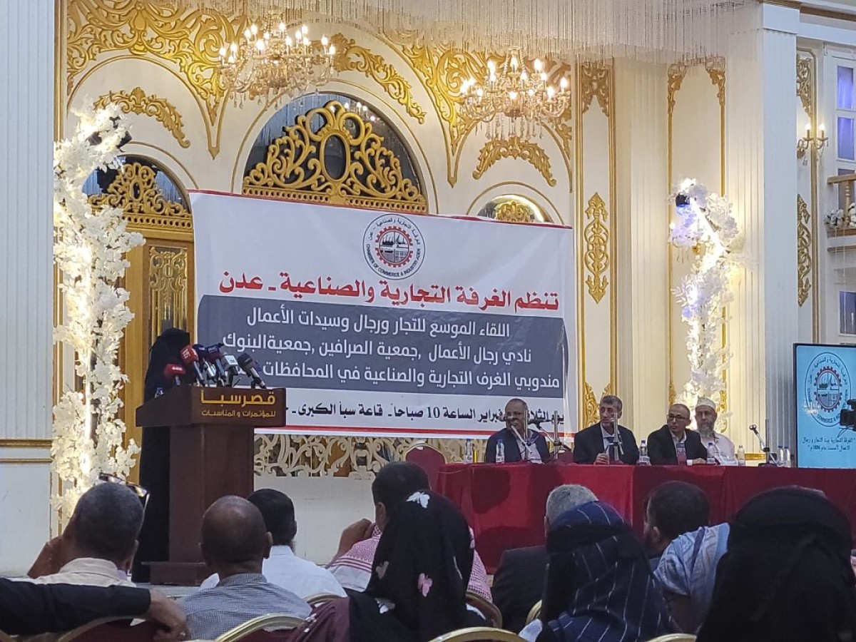 The Aden Chamber of Commerce appeals to save the currency and address the economic conditions