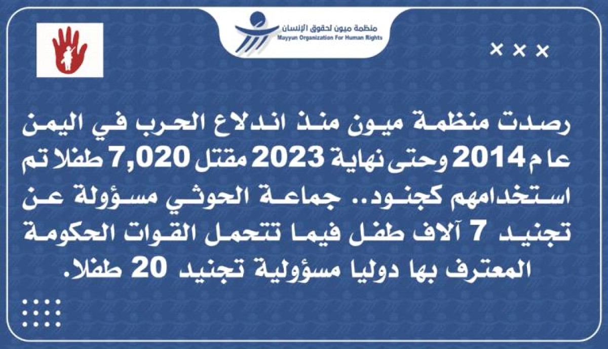 Mayon for Human Rights: We have monitored the killing of 7,020 child soldiers in Yemen since 2014