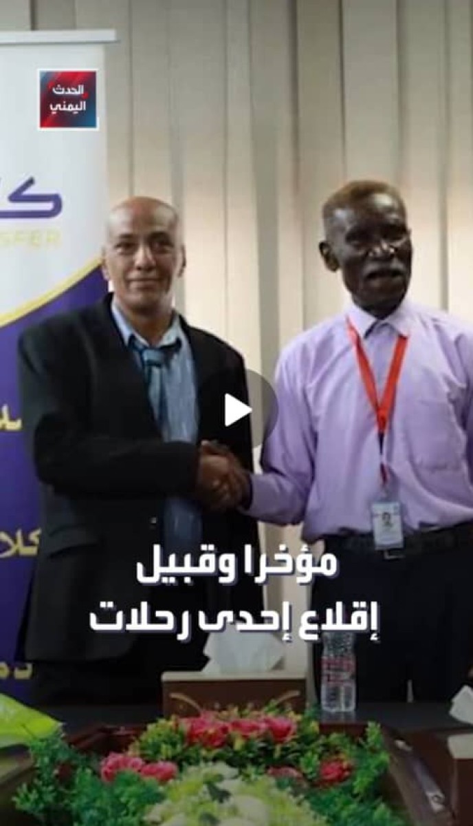 International channels praise a worker at Aden Airport