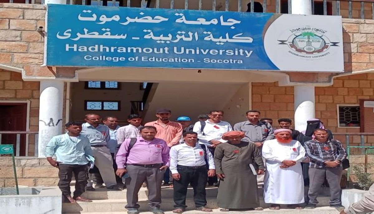 The teaching staff at the Socotra College of Education announces the start of a partial strike to demand improvement of the conditions of its members