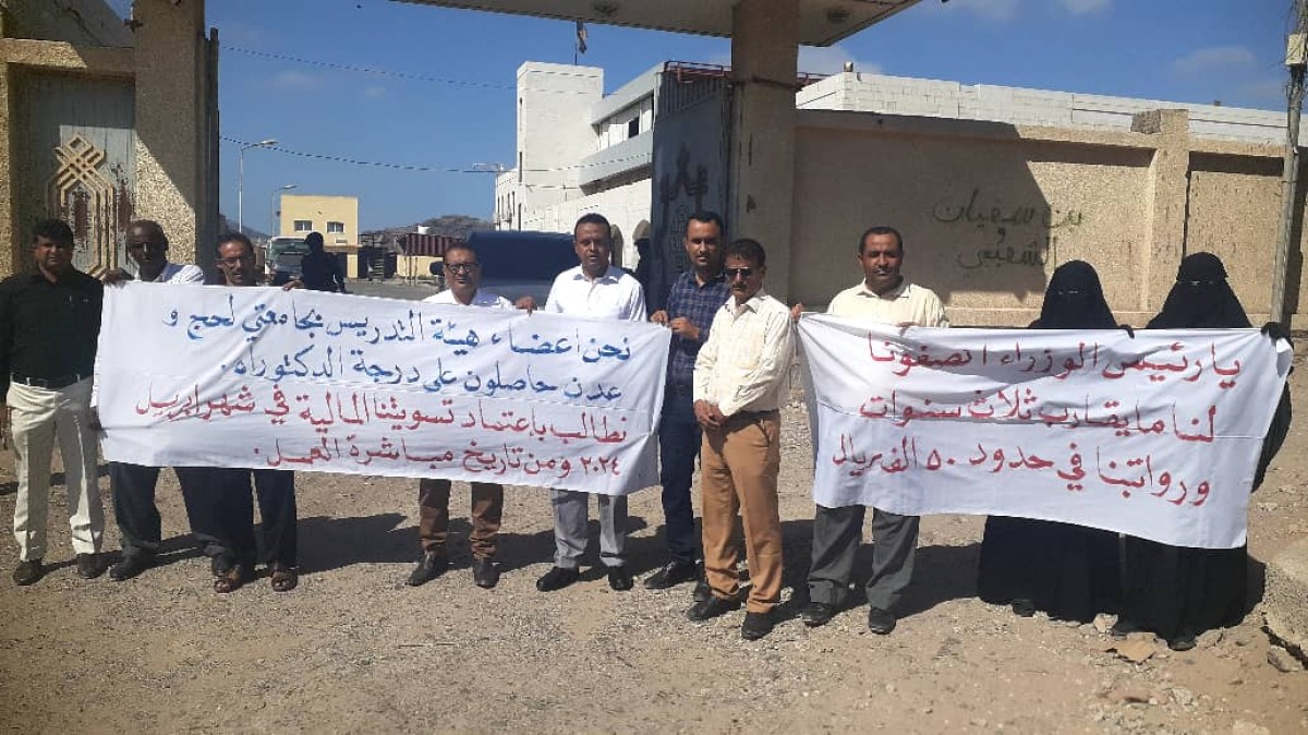 A protest by faculty members at the Universities of Aden and Lahj to demand the settlement of their salaries