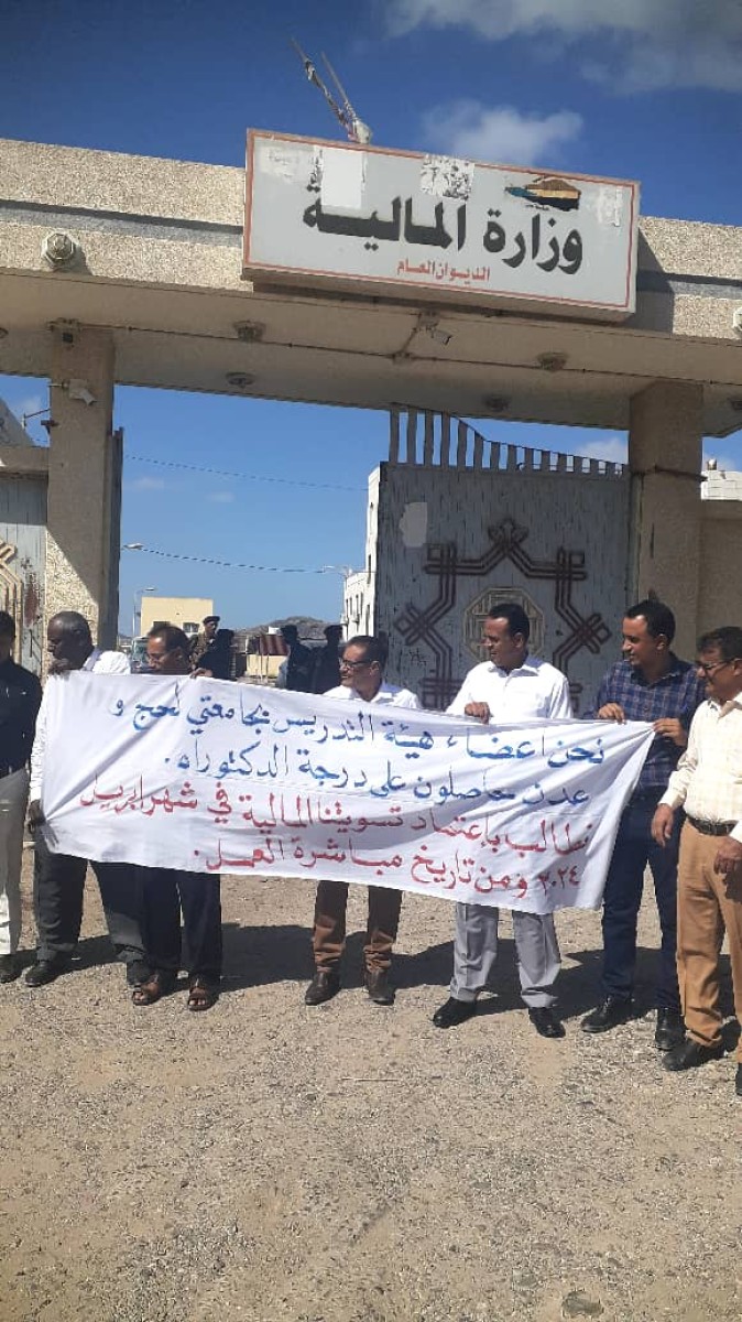 A protest by faculty members at the Universities of Aden and Lahj to demand the settlement of their salaries